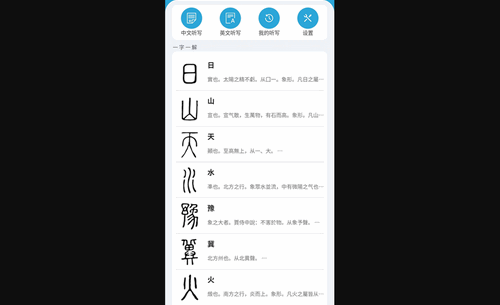 小文听写最新版