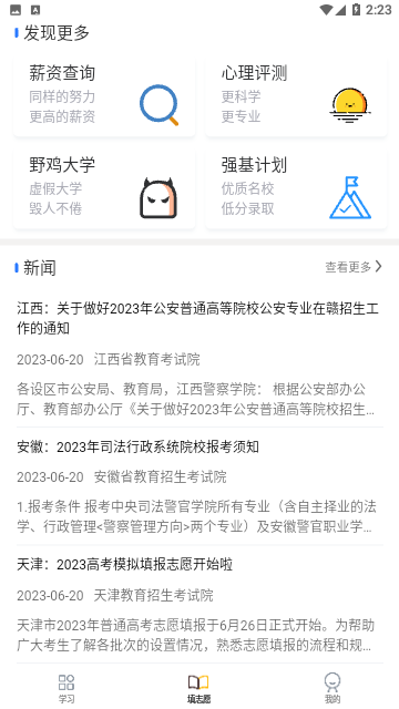 笔袋APP官方版
