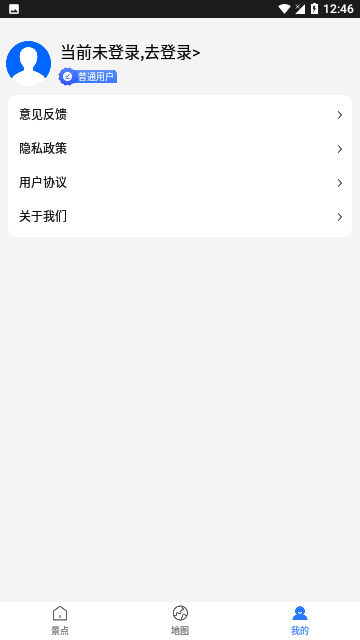 地图中国高清卫星地图免费版