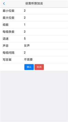 珠心算手机版