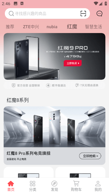中兴商城官方版