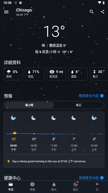一个天气2024最新版