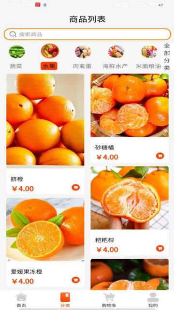 鲜速达最新版