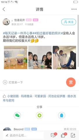 河池论坛手机版