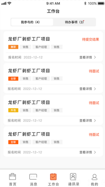 闲工官方版