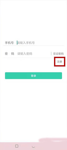全民消防学习平台