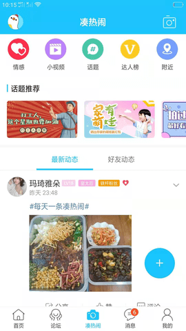 河池论坛手机版