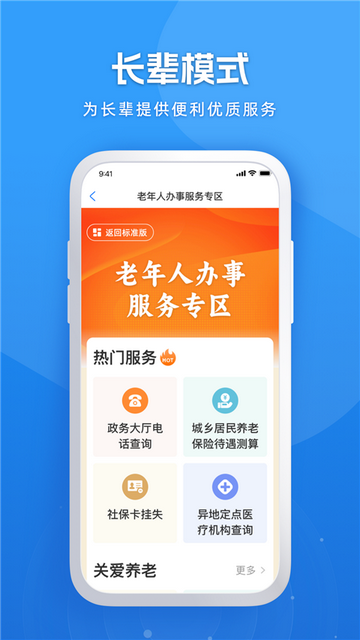 黑龙江政务网上办事大厅APP
