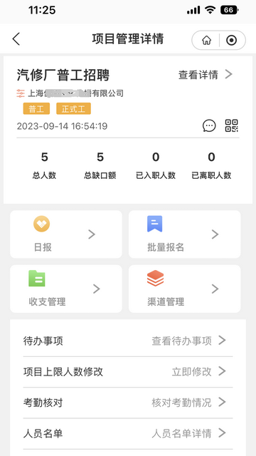 闲工官方版
