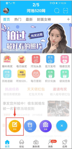 河池论坛手机版