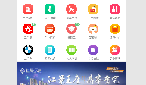 邵武在线app招聘平台