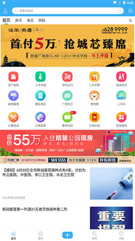 邵武在线租房平台