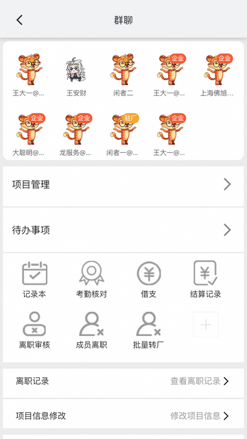 闲工官方版