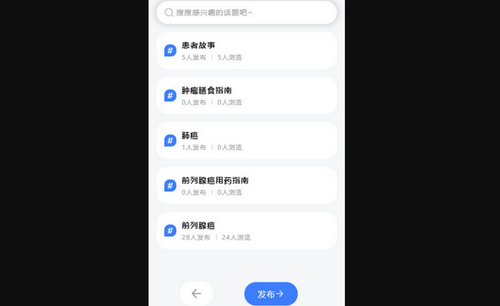 医知云安卓版