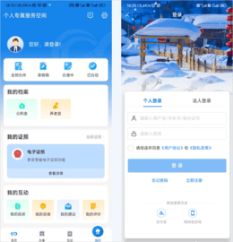 黑龙江政务网上办事大厅APP