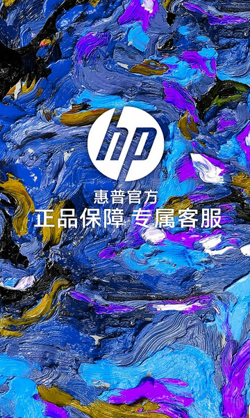 惠普商城官方版