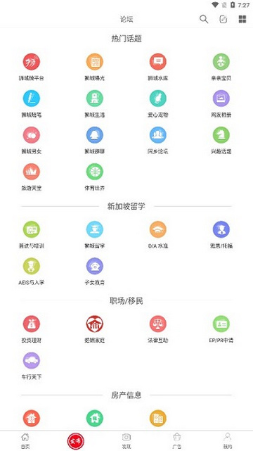 狮城网安卓版