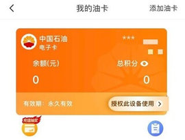 中油优途官方版