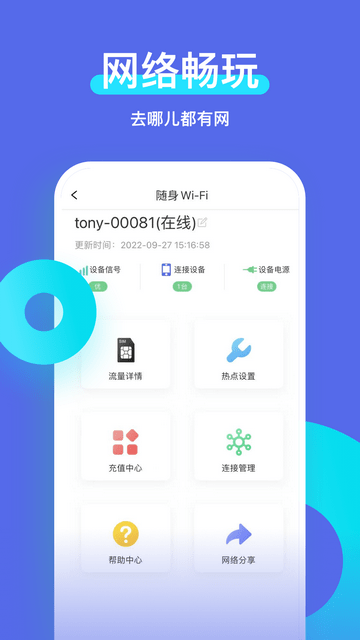 智安星官方版