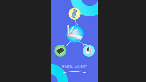 智安星官方版