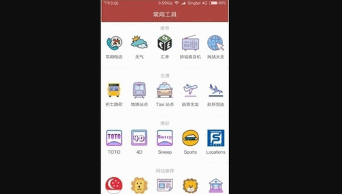 狮城网安卓版