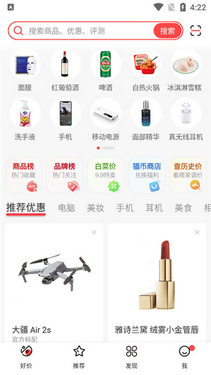 喵喵折全网比价app