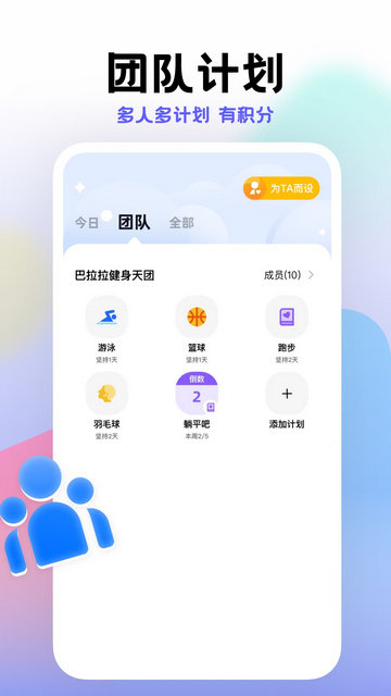 小计划打卡官方版