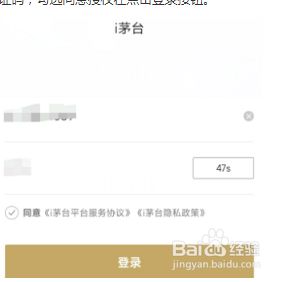 i茅台官方商城APP