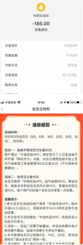 中油优途官方版