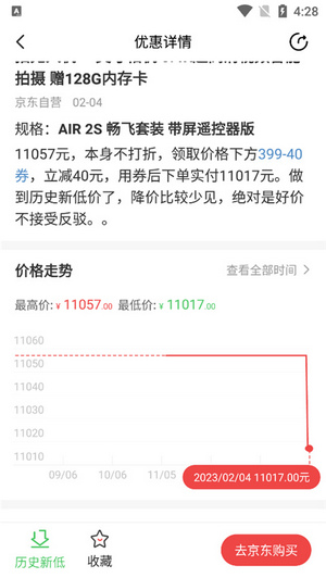 喵喵折全网比价app