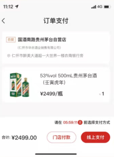i茅台数字营销app