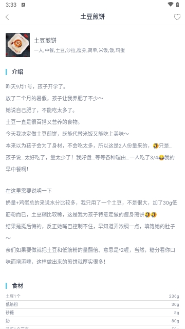 云上菜谱手机版