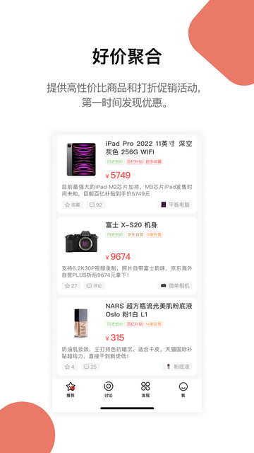 喵喵折全网比价app