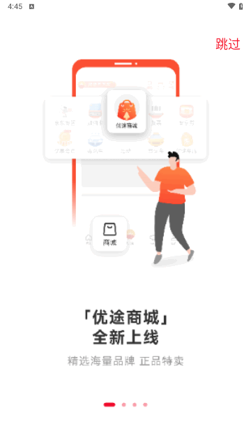 中油优途官方版