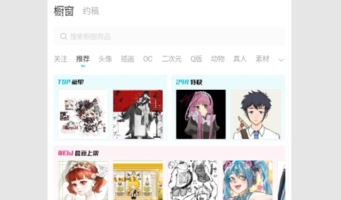 画加约稿App安卓版