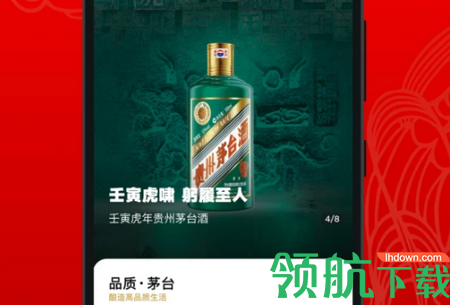 i茅台官方商城APP