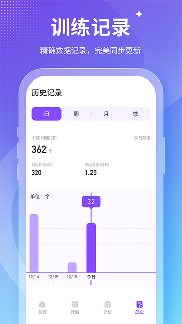减肥小秘书2024最新版