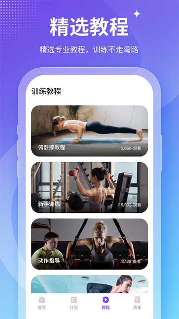 减肥小秘书2024最新版