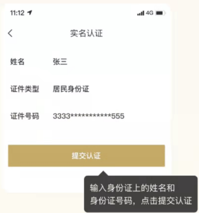 i茅台数字营销app