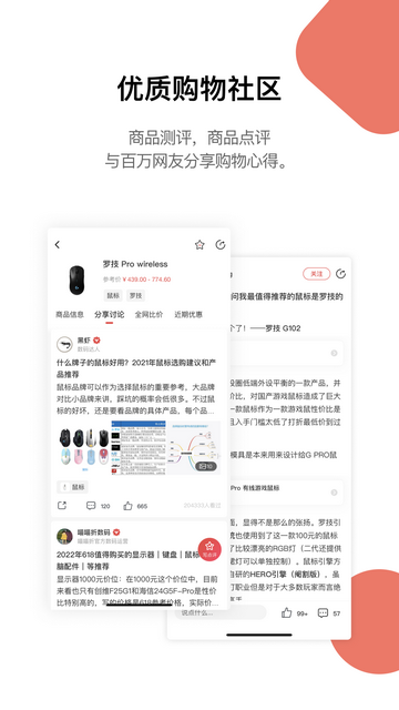 喵喵折全网比价app