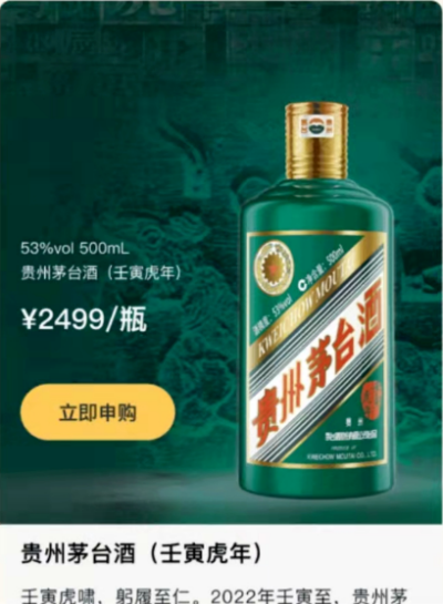 i茅台数字营销app