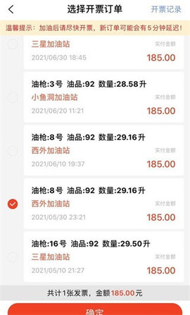 中油优途官方版