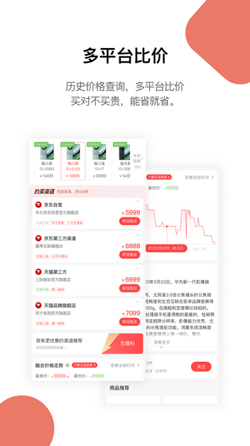 喵喵折全网比价app