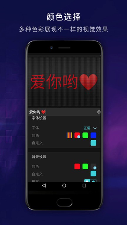 led灯牌app