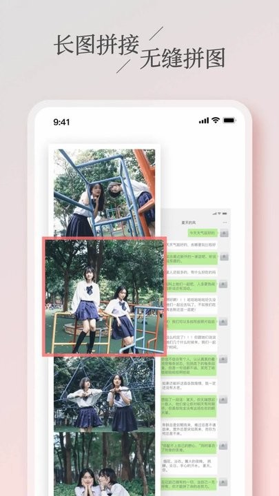 九宫格分图大师app