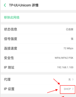 网易UU加速器