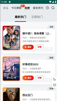 FreeOK免费追剧软件下载