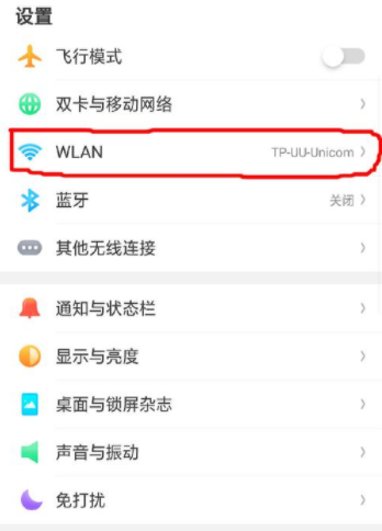 网易UU加速器