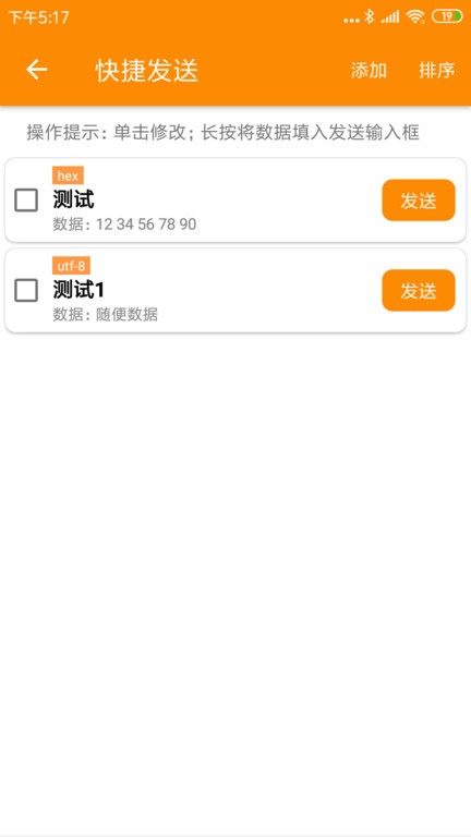 BLE蓝牙助手app