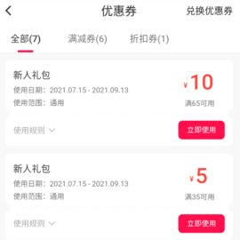 蜜雪冰城苹果版